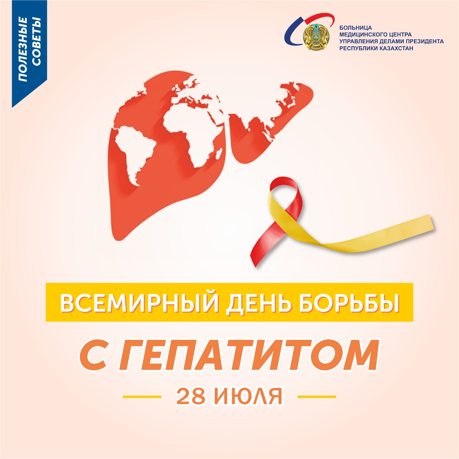 Каждый третий житель планеты поражен вирусным гепатитом