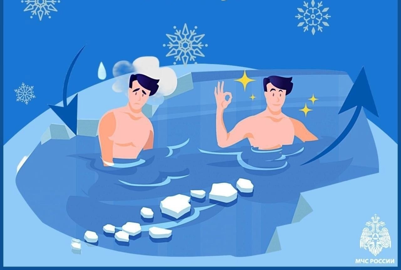 КУПАНИЕ В КРЕЩЕНИЕ: ПОЛЬЗА И РИСКИ