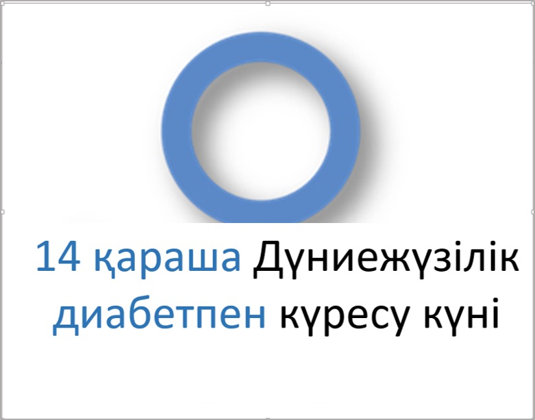 Қант диабеті