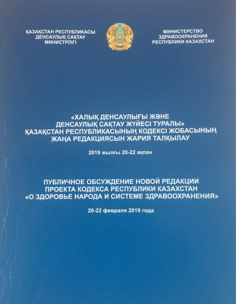 2019.02.27 ЦФЗОЖ