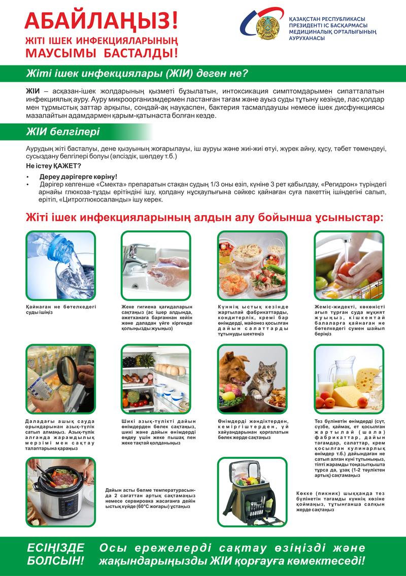 2019.06.07 ЗОЖ ОКИ 2