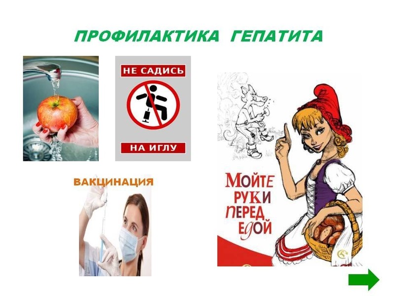2017.08.08 Профилактика вирусного гепатита 3