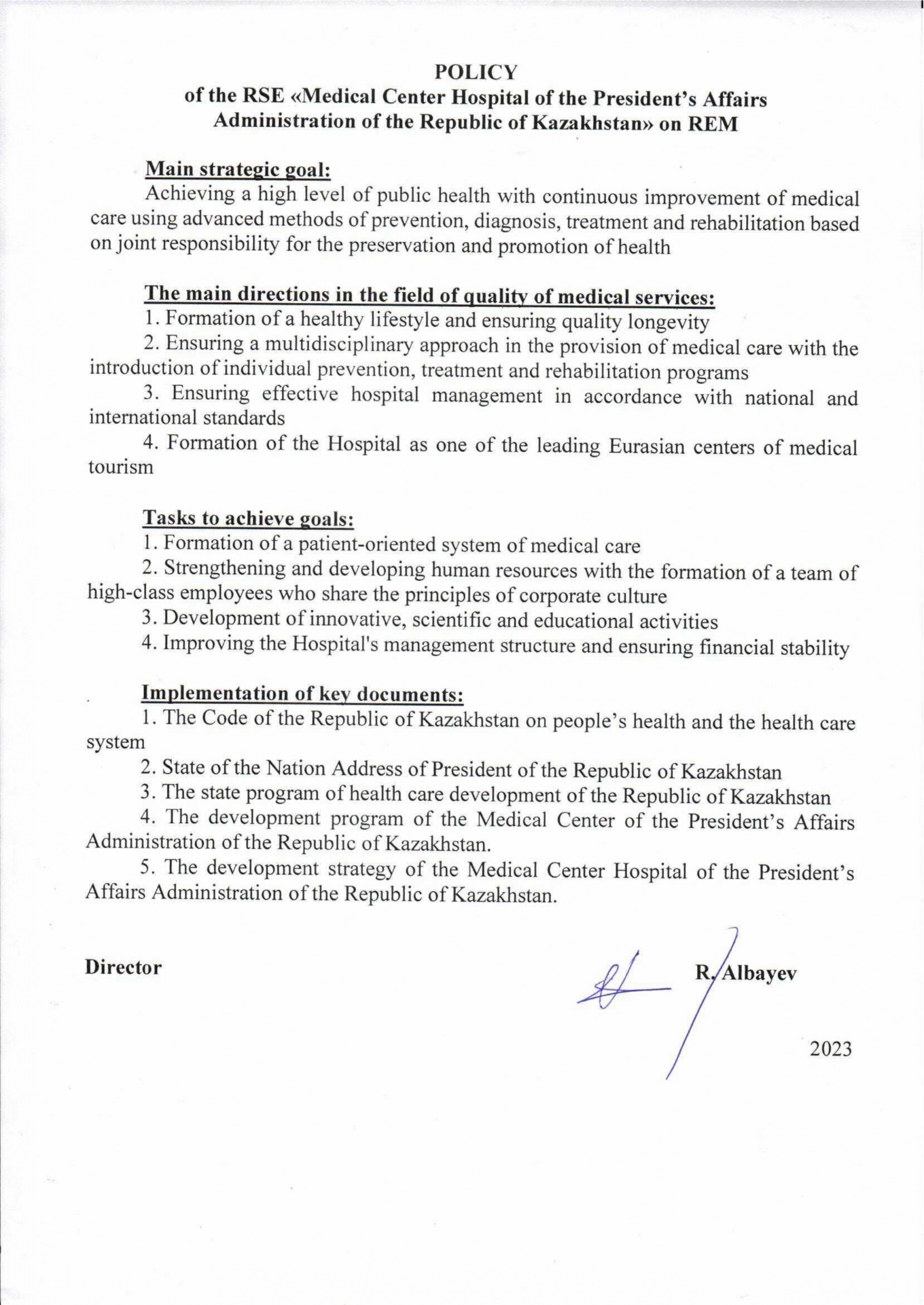 Политика Больницы 2023_page-0003.jpg