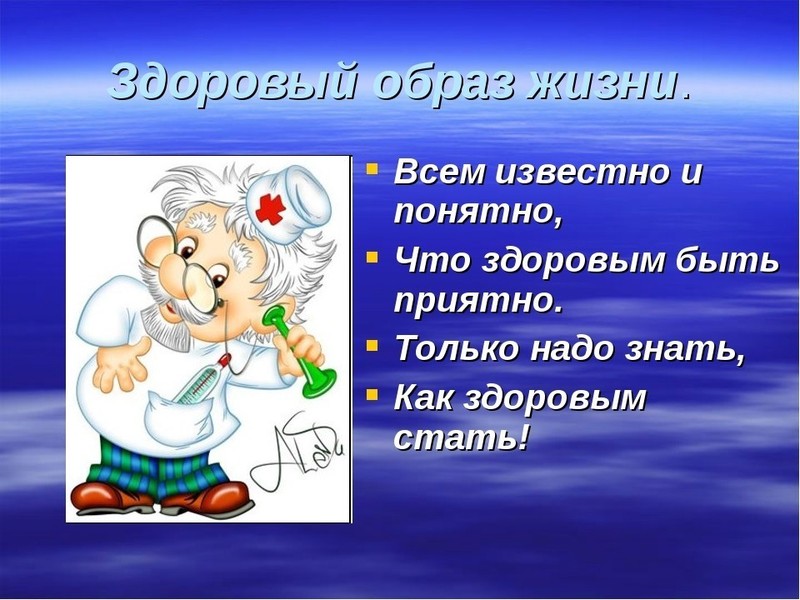 2017.06.21 Принципы хорошего здоровья 4