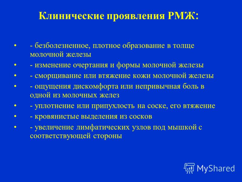 2017.01.30 Профилактика рака молочной железы ЦФЗОЖ 4