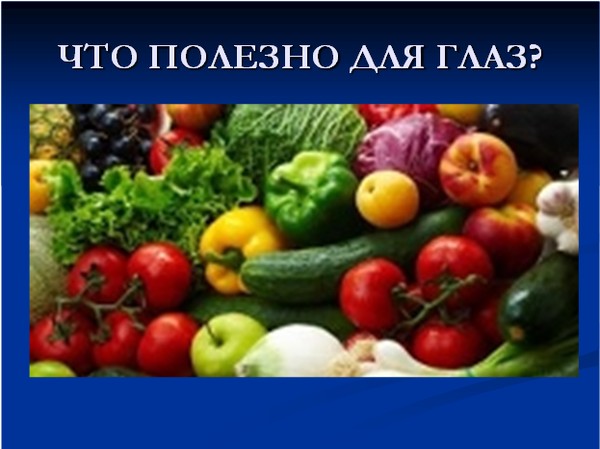 2016.12.15 Как сохранить зрение ЗОЖ 6